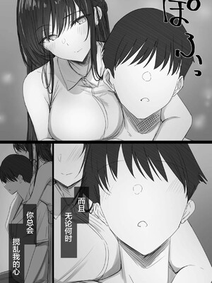 [小狐狸汉化] [AI上色] [はりぽてと] 気が強い清楚な人妻令嬢が寝取られるまでの一部始終II_001_101