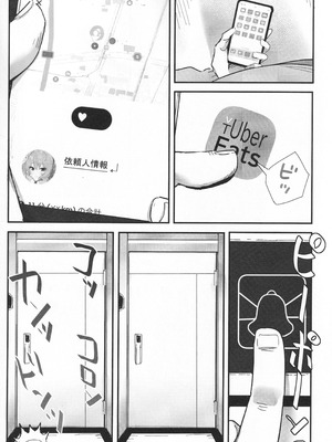 (C105) [ファラノア (亀ランッパ火)] vtUber Eats (星街すいせい)_02_rxlw