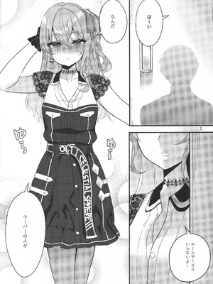 (C105) [ファラノア (亀ランッパ火)] vtUber Eats (星街すいせい)_03_srql