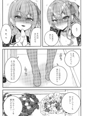 (C105) [ファラノア (亀ランッパ火)] vtUber Eats (星街すいせい)_04_aloq