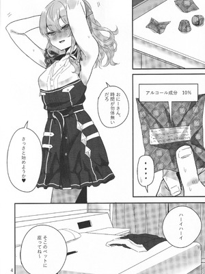 (C105) [ファラノア (亀ランッパ火)] vtUber Eats (星街すいせい)_05_qosn