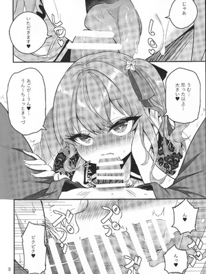 (C105) [ファラノア (亀ランッパ火)] vtUber Eats (星街すいせい)_09_afas