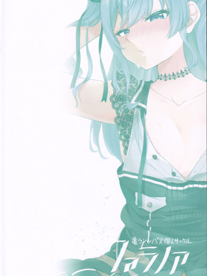 (C105) [ファラノア (亀ランッパ火)] vtUber Eats (星街すいせい)_18_wmdh