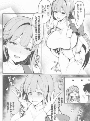 (C107) [Image Rider (子安和)] 推しとのチンチェインド (勝利の女神：NIKKE)_05_tqnw