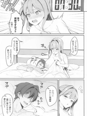 (C107) [Image Rider (子安和)] 推しとのチンチェインド (勝利の女神：NIKKE)_22_ugdo