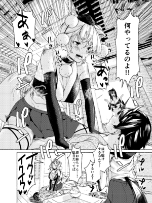 (例大祭20) [ARIH (比良ひら)] 犬のお姉ちゃん達と交尾 (東方Project) [DL版]_04_baou