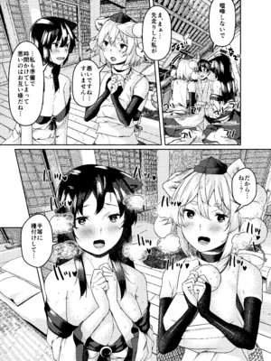 (例大祭20) [ARIH (比良ひら)] 犬のお姉ちゃん達と交尾 (東方Project) [DL版]_07_ucqe