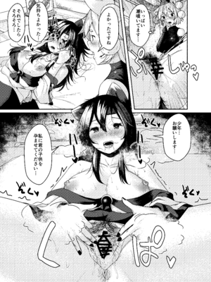 (例大祭20) [ARIH (比良ひら)] 犬のお姉ちゃん達と交尾 (東方Project) [DL版]_11_hjqx