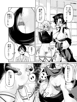 (例大祭20) [ARIH (比良ひら)] 犬のお姉ちゃん達と交尾 (東方Project) [DL版]_20_rhmo