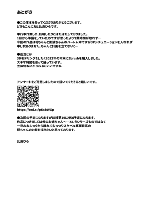 (例大祭20) [ARIH (比良ひら)] 犬のお姉ちゃん達と交尾 (東方Project) [DL版]_21_fosc