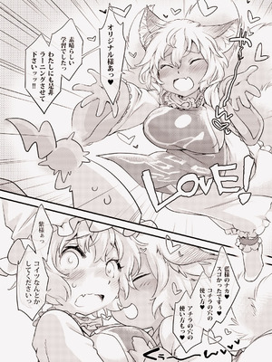 (例大祭20) [ひなプリン (いくたたかのん)] 八雲AIVS八雲藍 (東方Project) [DL版]_19_tufh
