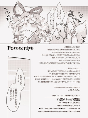 (例大祭20) [ひなプリン (いくたたかのん)] 八雲AIVS八雲藍 (東方Project) [DL版]_20_rffw