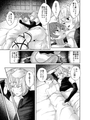 (例大祭22) [ARIH (比良ひら)] 犬のお姉ちゃんの魘夢 (東方Project) [DL版]_07_veuv