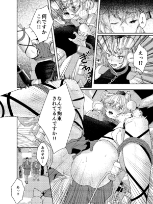 (例大祭22) [ARIH (比良ひら)] 犬のお姉ちゃんの魘夢 (東方Project) [DL版]_08_dfrt