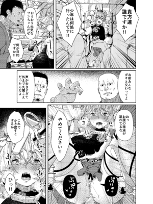 (例大祭22) [ARIH (比良ひら)] 犬のお姉ちゃんの魘夢 (東方Project) [DL版]_09_epxr