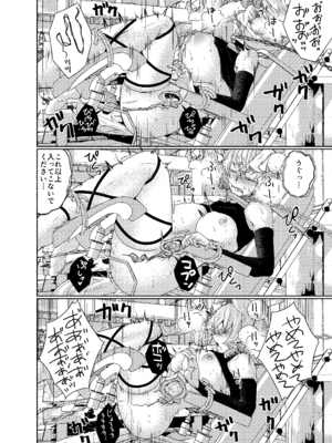 (例大祭22) [ARIH (比良ひら)] 犬のお姉ちゃんの魘夢 (東方Project) [DL版]_12_csej