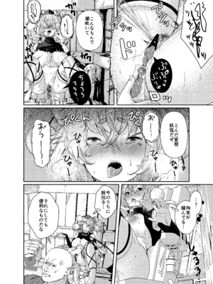 (例大祭22) [ARIH (比良ひら)] 犬のお姉ちゃんの魘夢 (東方Project) [DL版]_14_eimg