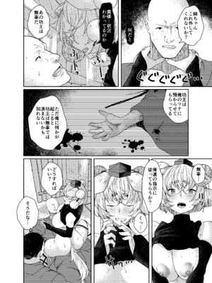 (例大祭22) [ARIH (比良ひら)] 犬のお姉ちゃんの魘夢 (東方Project) [DL版]_16_dywn