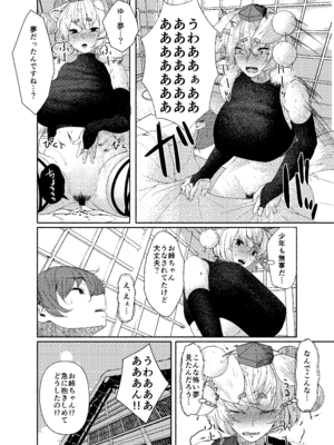 (例大祭22) [ARIH (比良ひら)] 犬のお姉ちゃんの魘夢 (東方Project) [DL版]_28_mpcf