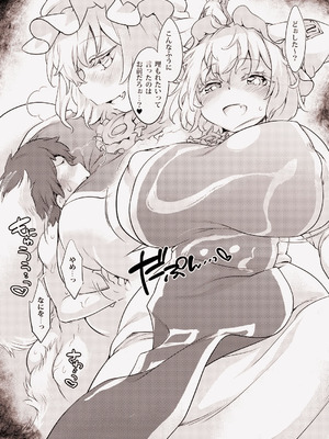 (例大祭22) [ひなプリン (いくたたかのん)] GR-ジャイアントらんさま- (東方Project) [DL版]_02_rrea