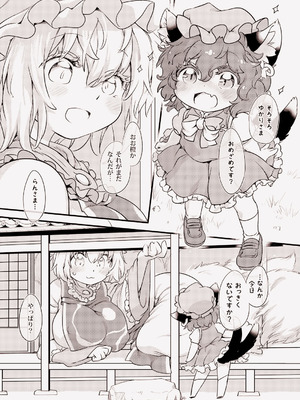 (例大祭22) [ひなプリン (いくたたかのん)] GR-ジャイアントらんさま- (東方Project) [DL版]_08_gxpr