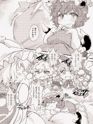 (例大祭22) [ひなプリン (いくたたかのん)] GR-ジャイアントらんさま- (東方Project) [DL版]_09_umnp