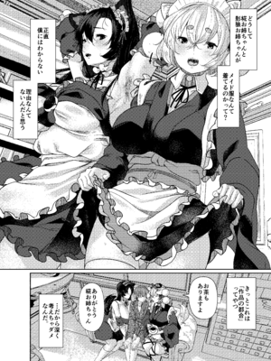 (秋季例大祭12) [ARIH (比良ひら)] 犬のお姉ちゃん達の奉仕 (東方Project) [DL版]_04_qgpo