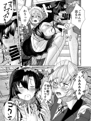 (秋季例大祭12) [ARIH (比良ひら)] 犬のお姉ちゃん達の奉仕 (東方Project) [DL版]_07_qlwa