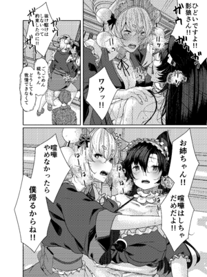 (秋季例大祭12) [ARIH (比良ひら)] 犬のお姉ちゃん達の奉仕 (東方Project) [DL版]_08_budu