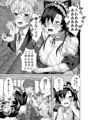 (秋季例大祭12) [ARIH (比良ひら)] 犬のお姉ちゃん達の奉仕 (東方Project) [DL版]_09_trxr