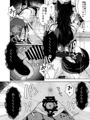 (秋季例大祭12) [ARIH (比良ひら)] 犬のお姉ちゃん達の奉仕 (東方Project) [DL版]_18_eqfi