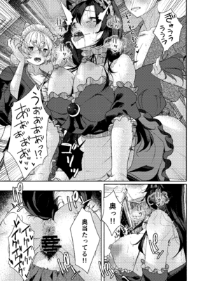 (秋季例大祭12) [ARIH (比良ひら)] 犬のお姉ちゃん達の奉仕 (東方Project) [DL版]_21_vxwo