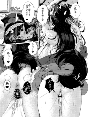 (秋季例大祭12) [ARIH (比良ひら)] 犬のお姉ちゃん達の奉仕 (東方Project) [DL版]_23_ipol