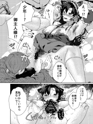 (秋季例大祭12) [ARIH (比良ひら)] 犬のお姉ちゃん達の奉仕 (東方Project) [DL版]_24_norh