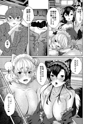 (秋季例大祭12) [ARIH (比良ひら)] 犬のお姉ちゃん達の奉仕 (東方Project) [DL版]_25_ukyn