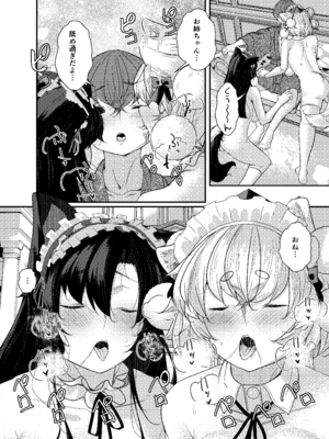 (秋季例大祭12) [ARIH (比良ひら)] 犬のお姉ちゃん達の奉仕 (東方Project) [DL版]_29_spmq