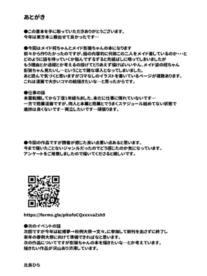 (秋季例大祭12) [ARIH (比良ひら)] 犬のお姉ちゃん達の奉仕 (東方Project) [DL版]_32_sypv