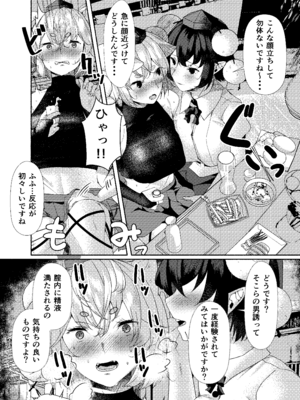 (紅楼夢5) [ARIH (比良ひら)] 狼が犬になるまで。 (東方Project) [DL版]_04_tvtc