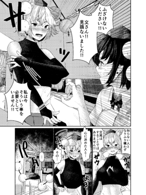 (紅楼夢5) [ARIH (比良ひら)] 狼が犬になるまで。 (東方Project) [DL版]_05_teye