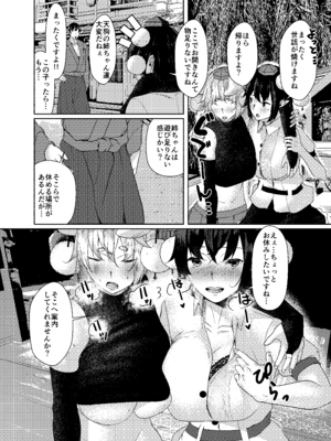 (紅楼夢5) [ARIH (比良ひら)] 狼が犬になるまで。 (東方Project) [DL版]_06_eagc