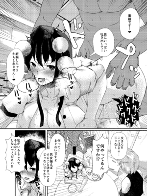 (紅楼夢5) [ARIH (比良ひら)] 狼が犬になるまで。 (東方Project) [DL版]_08_rkbl