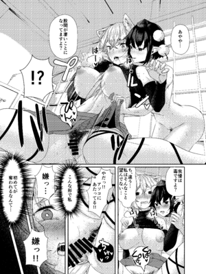 (紅楼夢5) [ARIH (比良ひら)] 狼が犬になるまで。 (東方Project) [DL版]_11_fjpg