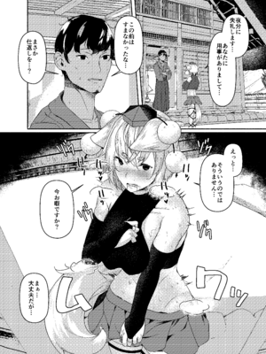 (紅楼夢5) [ARIH (比良ひら)] 狼が犬になるまで。 (東方Project) [DL版]_16_typy