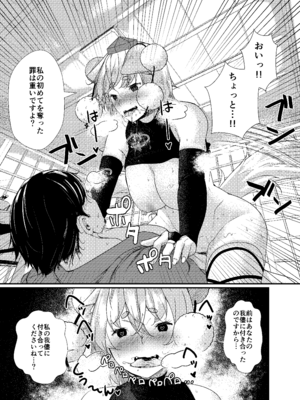 (紅楼夢5) [ARIH (比良ひら)] 狼が犬になるまで。 (東方Project) [DL版]_19_ihms