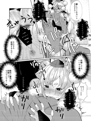 (紅楼夢5) [ARIH (比良ひら)] 狼が犬になるまで。 (東方Project) [DL版]_26_ykwg