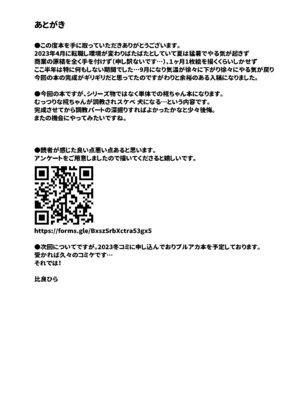 (紅楼夢5) [ARIH (比良ひら)] 狼が犬になるまで。 (東方Project) [DL版]_31_adni