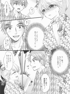 [BEAT-POP (尾崎未来)] Nearest To Real LOVE♥ 8 “The Great Escape” Al~The Secret second season~ (オリジナル)_04_lmai