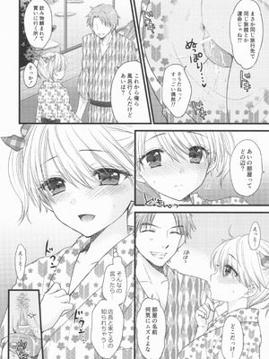 [BEAT-POP (尾崎未来)] Nearest To Real LOVE♥ 8 “The Great Escape” Al~The Secret second season~ (オリジナル)_05_yngt