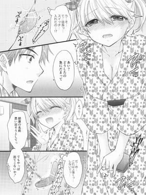 [BEAT-POP (尾崎未来)] Nearest To Real LOVE♥ 8 “The Great Escape” Al~The Secret second season~ (オリジナル)_06_nbhg