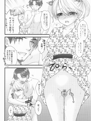 [BEAT-POP (尾崎未来)] Nearest To Real LOVE♥ 8 “The Great Escape” Al~The Secret second season~ (オリジナル)_09_efer